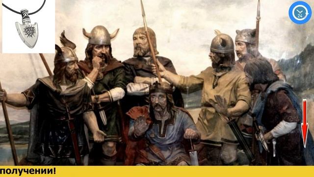 Амулет "Наконечник Фрейи". Амулет Фрейи древний скандинавский амулет. смотреть онлайн