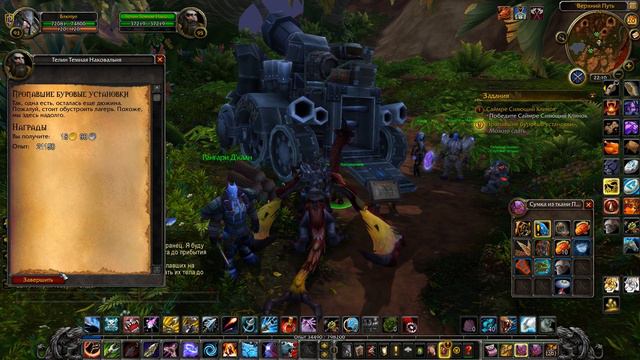 World of Warcraft - Ночной эльф охотник #187: Направляемся в Горгронд! смотреть онлайн