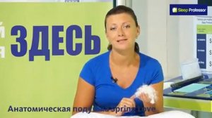 Обзор подушки Sleep Professor Spring Love
