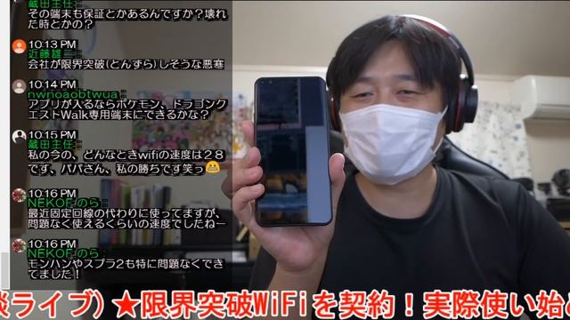限界突破WiFiを契約！実際使い始めたんですが…(雑談ライブ) [本編3:58～]【#121 こうくんぱぱLive】 смотреть онлайн
