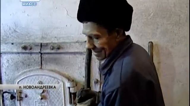 Котельная в Новоандреевке снова дает сбой смотреть онлайн