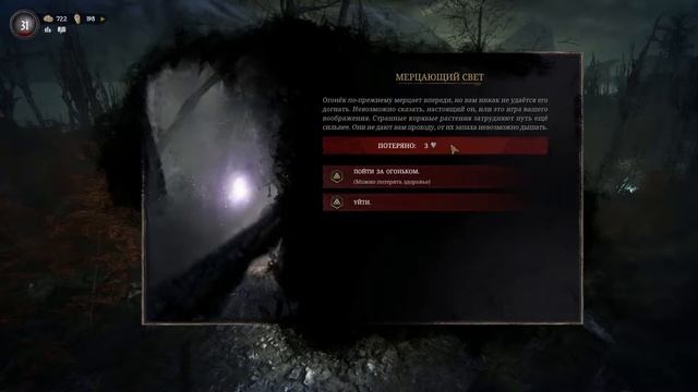 Второй этап на отхиле ★ Tainted Grail ★ Выпуск #13