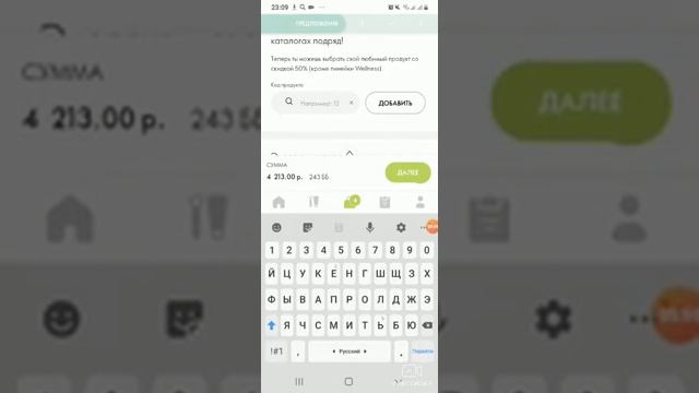 Как оформить заказ смотреть онлайн