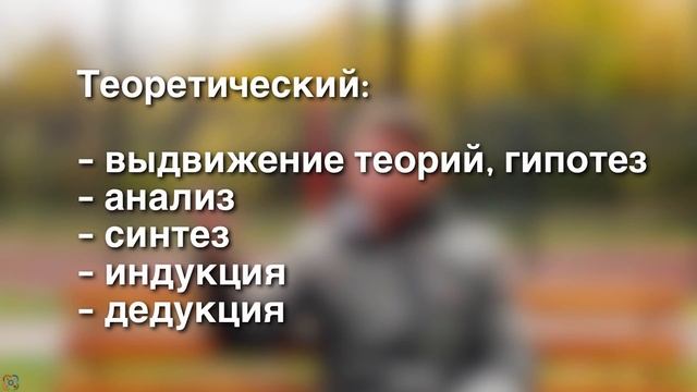 ЕГЭ НА СОТКУ. Эмпирический и теоретический. Как отличить? смотреть онлайн