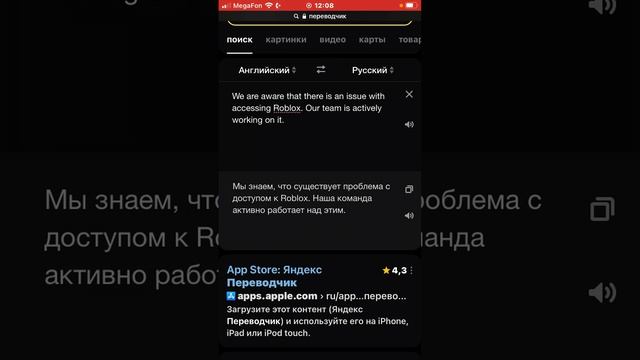 Что случилось с роблоксом? Проблемы//\\ ?Ulyana_rbx? смотреть онлайн