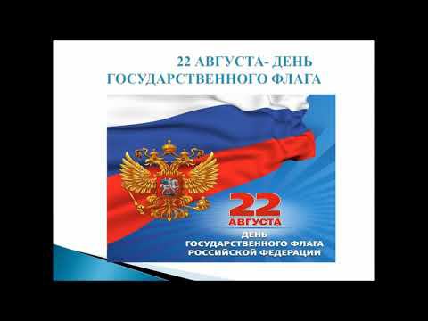 Гордо реет флаг России смотреть онлайн