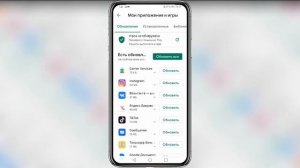 Как обновить приложение на телефоне