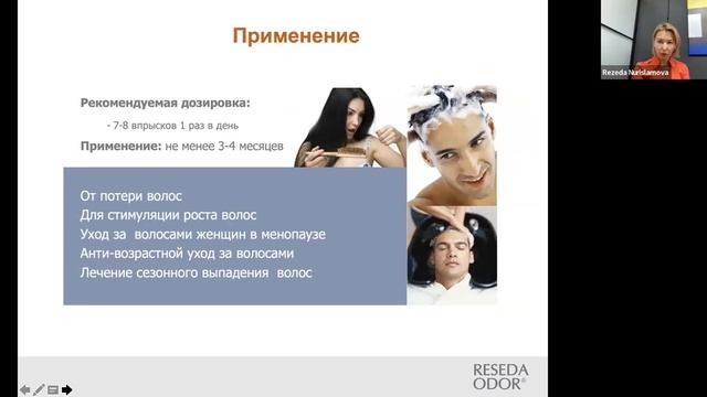 Обзорная лекция по волосам 16.08 смотреть онлайн