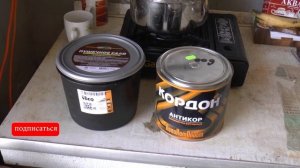 Как сделать вечный антикор днища автомобиля своими руками!