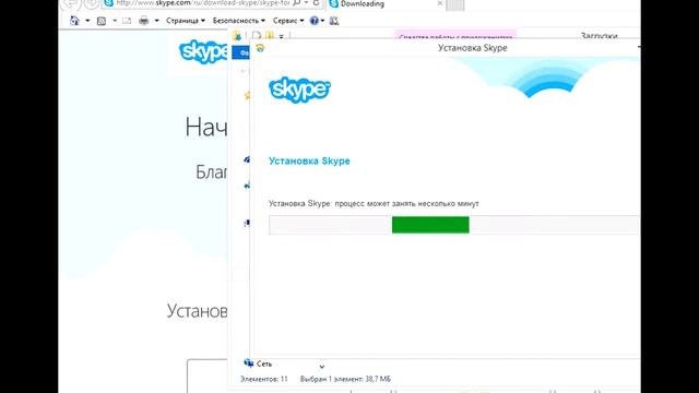 Как установить Skype на компьютер смотреть онлайн