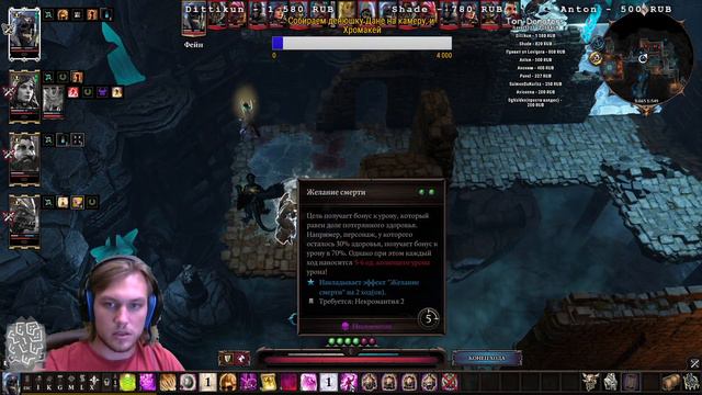 Divinity: Original sin 2 Прохождение 4-ом (Часть 4) смотреть онлайн