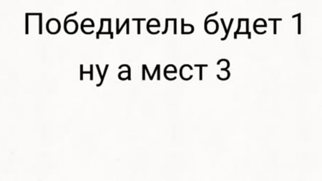 Конкурс?Нужно рисовать мою команду ) смотреть онлайн