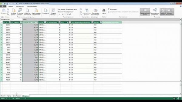 Отчет с помощью Power Query