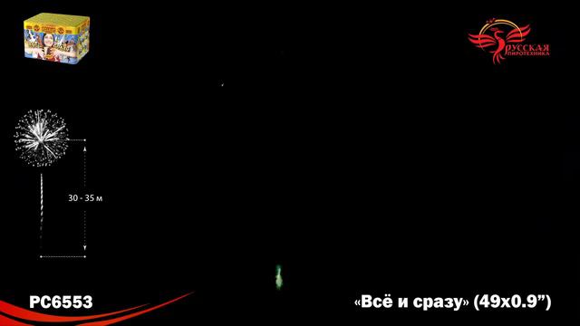 PC6553 смотреть онлайн
