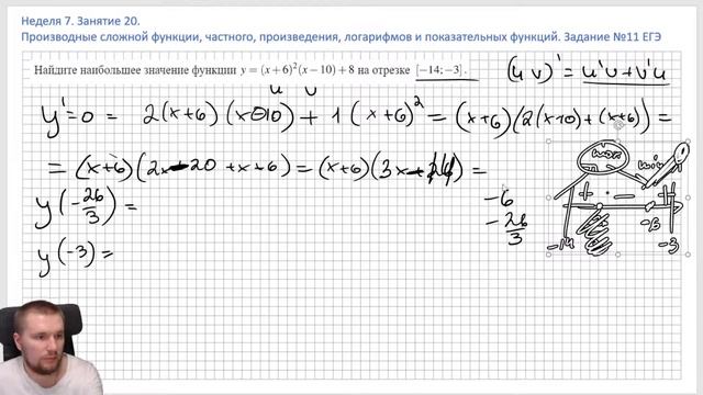 Сдай Профиль. Курс по подготовке к ЕГЭ на 70+ за 4 месяца. 7 неделя, 20 занятие смотреть онлайн