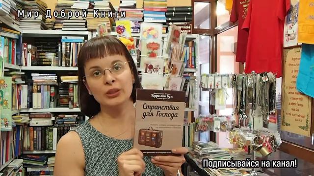 Магазин Добрая Книга: обзор художественной литературы. Новинки! смотреть онлайн