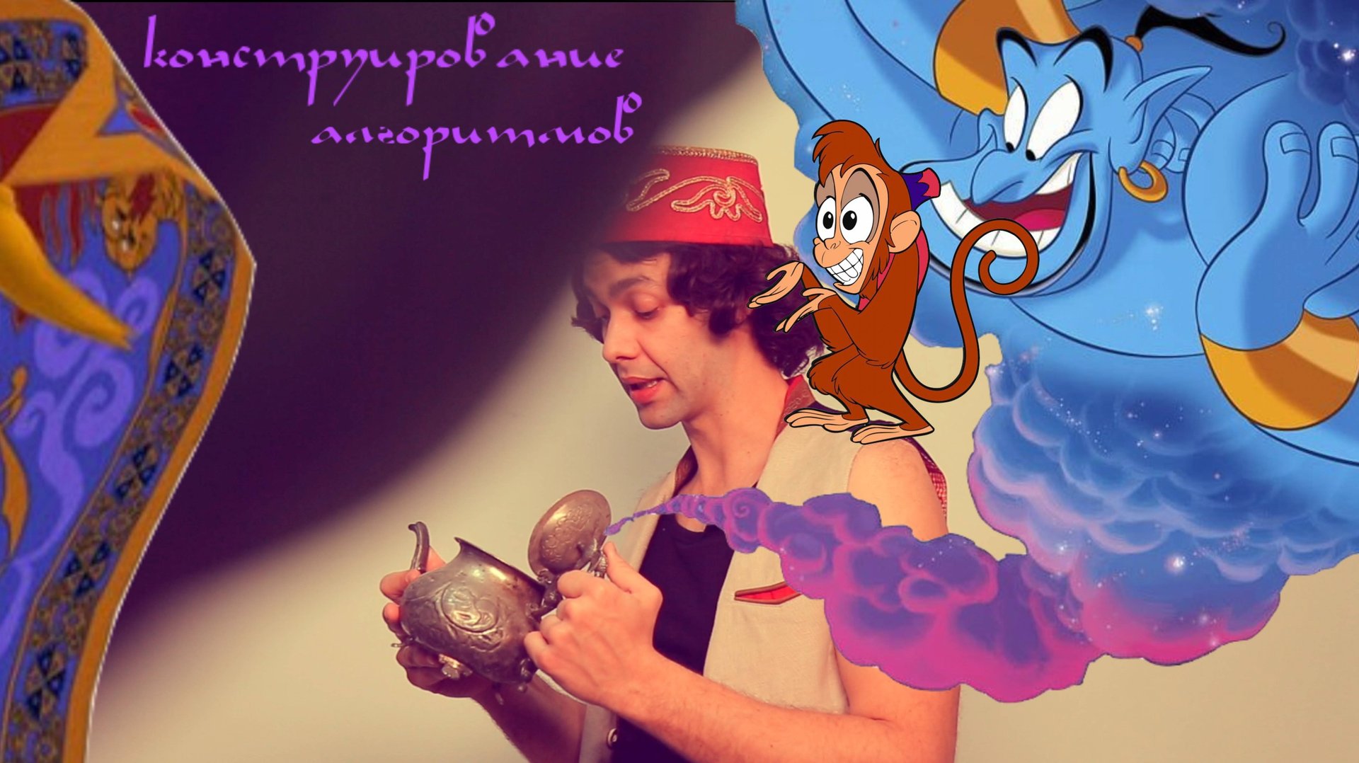 Информатика 9 класс. Конструирование алгоритмов смотреть онлайн