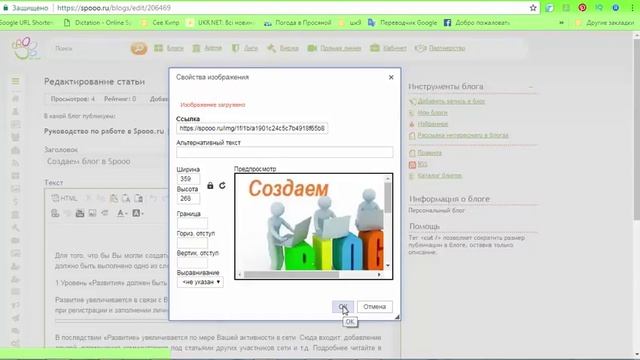 Как добавить статью в блог смотреть онлайн