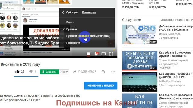 Как включить или отключить субтитры в видео Ютуб смотреть онлайн