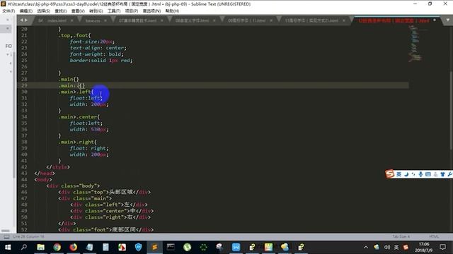 PHP编程教程第262集圣杯布局固定宽度P262 смотреть онлайн