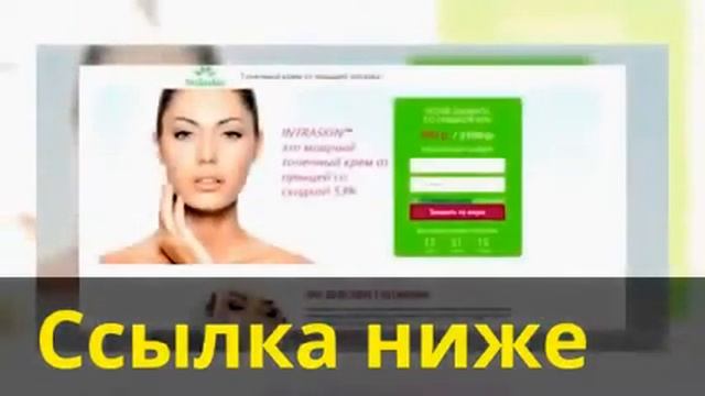 Купить Точечный крем от прыщей Intraskin В Спб смотреть онлайн