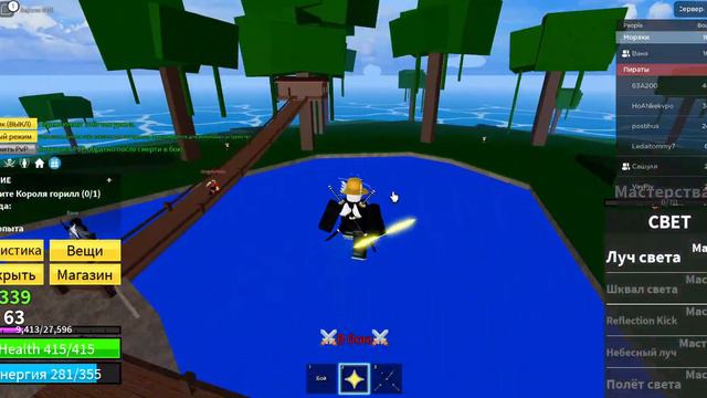 1 часть игры в Blox fruit смотреть онлайн