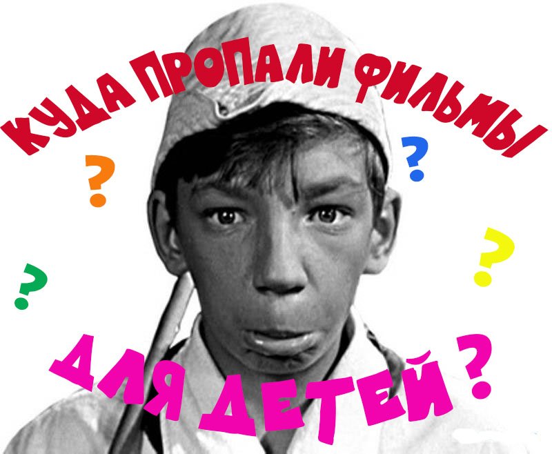 Фильмы для детей и подростков из Советского Союза. смотреть онлайн