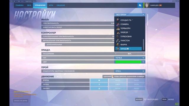 Настройка графики в Overwatch [120fps+], выбор прицела, настройка монитора смотреть онлайн