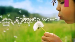 песни про маму слушать