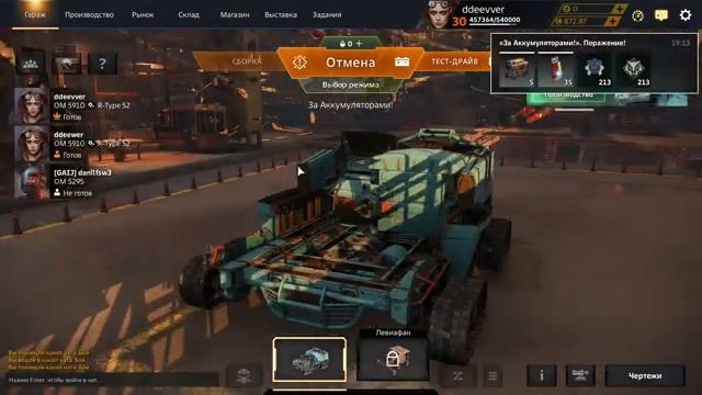 Crossout. Катаю сцепку с твином. Стрим 0+ смотреть онлайн