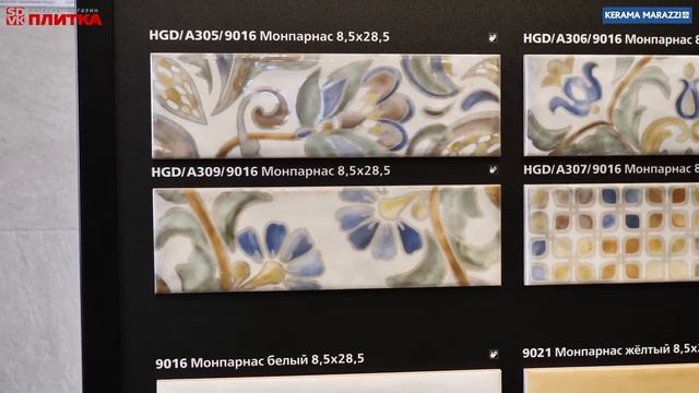 ПЛИТКА ДЛЯ КУХНИ KERAMA MARAZZI МОНПАРНАС смотреть онлайн