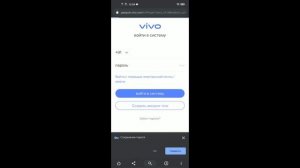 Как зарегистрировать учётную запись vivo без номера