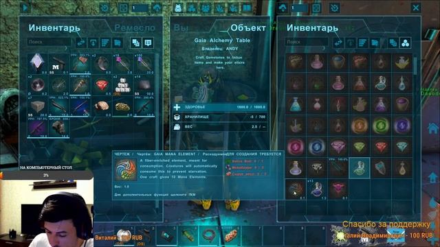 ARK: GAIA #4/АЛХИМИЧЕСКИЙ СТОЛ GAIA/ГАЙД смотреть онлайн