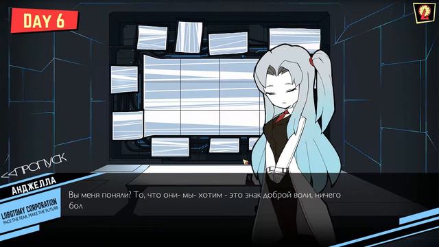 ЭТО ФЕЙЛ | Lobotomy Corporation #4