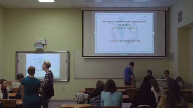 Установочный семинар проекта "Ты нужен людям" смотреть онлайн