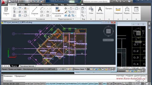 AutoCAD 2011/2012 Урок 33 razmer osei смотреть онлайн