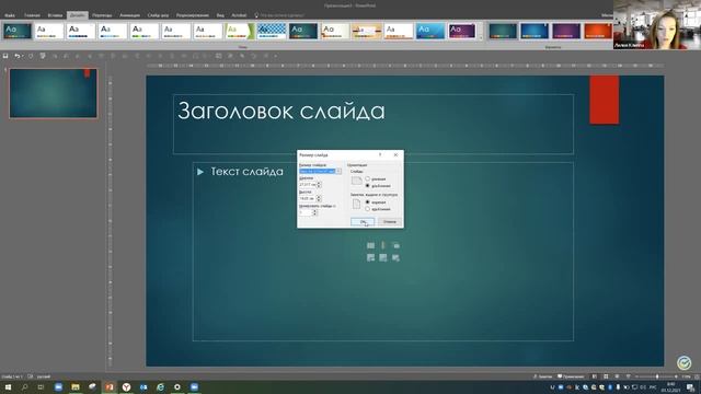 Инструменты работы в MS Excel и Microsoft PowerPoint запись от 01.12.21 смотреть онлайн
