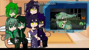 реакция второго поколения земли королей (♠️ пиковая масть ♠️) часть 1