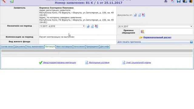 Компенсационные выплаты по Постановлению 475