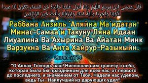 ✔Дуа для Бараката, Ризка, Богатства.по воле АЛЛАХА!!! In sha ALLAH