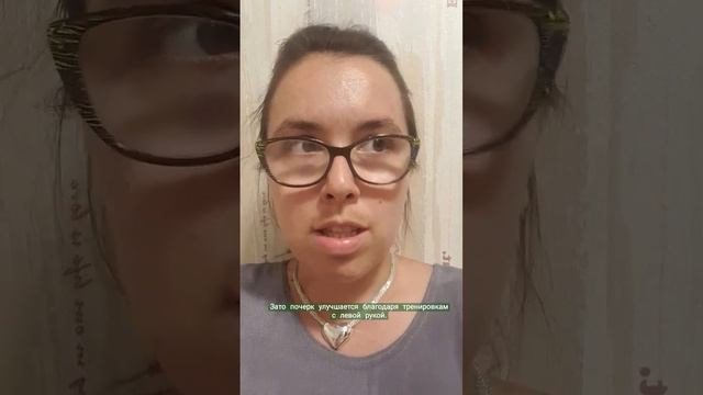Занятия с левой рукой переученному левше, к чему быть готовым? смотреть онлайн
