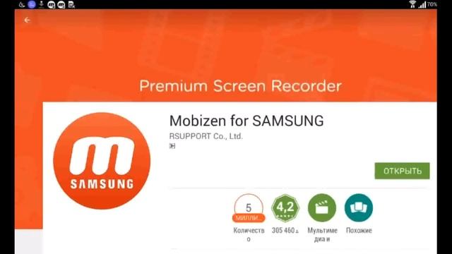 Обзор приложения mobizen смотреть онлайн