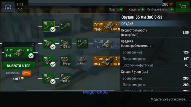 World of Tanks Blitz #4 || Т-43 смотреть онлайн