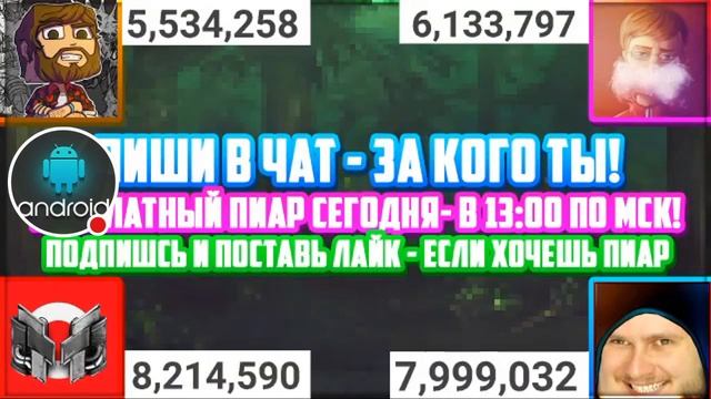 кто больше наберёт подпищеков смотреть онлайн
