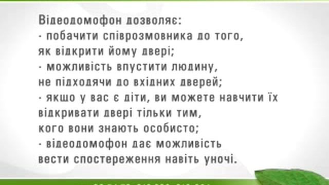 домофон и безопасность.wmv смотреть онлайн