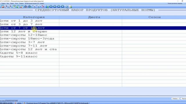 БЭСТ-5.Питание. Справочники смотреть онлайн