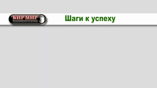 БИРмир ФРАНШИЗА смотреть онлайн