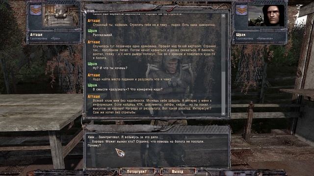 S.T.A.L.K.E.R. HARDWARMOD #1. Начало