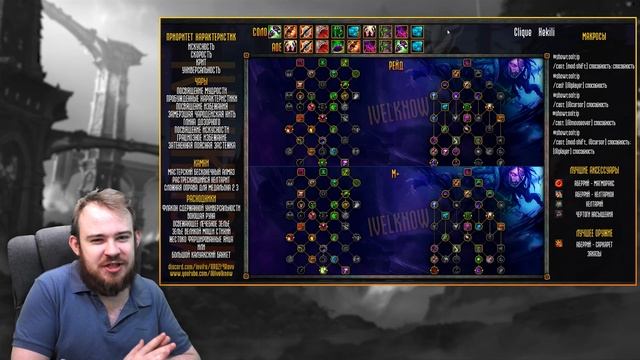 ТОП ГАЙД ЧЕРНОКНИЖНИК КОЛДОВСТВО АФЛИ ЛОК ПАТЧ 10.1 ТАЛАНТЫ РОТАЦИЯ DRAGONFLIGHT WOW PVE смотреть онлайн
