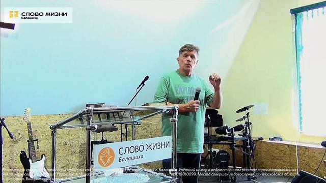 Владимир Бабаев: Будь настойчив / «Слово жизни» Балашиха / 20 августа 2023 смотреть онлайн